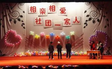 联谊活动方案通用5篇