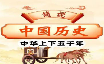 九上历史教学工作计划6篇