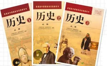 历史老师作文6篇