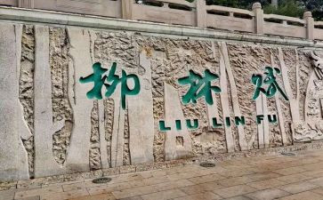 《柳林风声》读书心得5篇