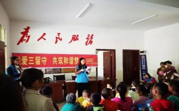 三留守心得体会7篇