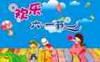 六一主题活动方案通用6篇