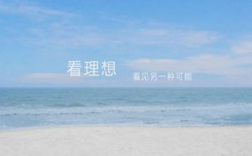 我的理想是成为一名医生作文最新6篇