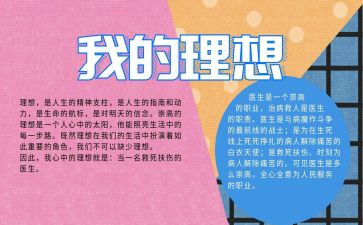 《青春·理想》演讲稿最新7篇