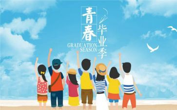 提前离校的申请书7篇