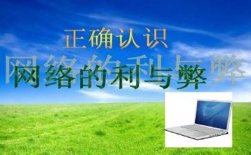 论手机的利与弊心得体会5篇