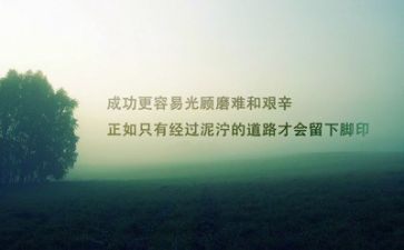 关于励志后心得体会6篇
