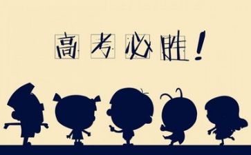励志作文精选6篇