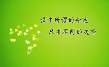 我励志的作文推荐6篇
