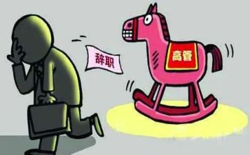 简易离职申请书7篇
