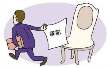 不离职申请书通用5篇