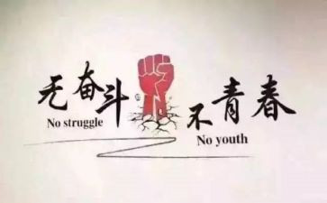 我努力作文400字7篇