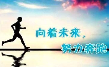 关于努力奋斗的作文8篇