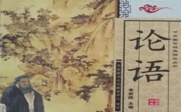 读论语的心得优秀7篇