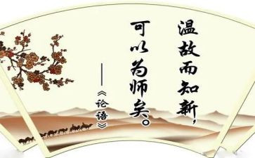《论语》的读后感精选8篇