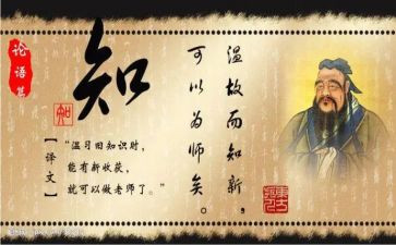 七上论语心得体会最新5篇