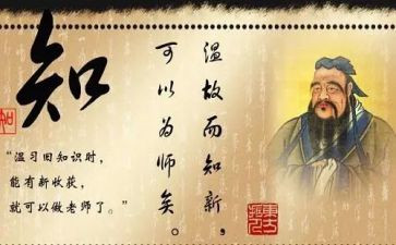 读《论语》作文6篇