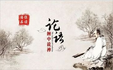 论语为学心得体会通用5篇