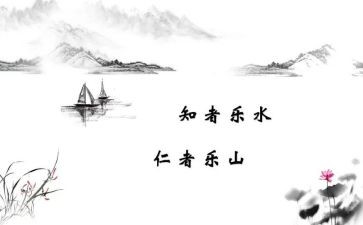 论语感悟心得体会7篇
