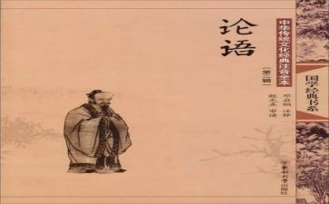 论语9心得体会6篇
