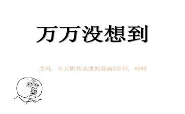 我没想到作文最新8篇