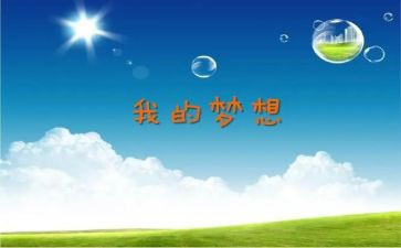 奇妙想象的作文7篇