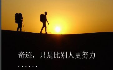 《名人传》心得体会800字8篇