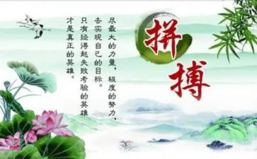 《名人传》的读后感400字7篇