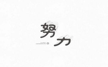 读《名人传》心得体会通用6篇