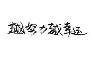 名人传的读后感优质7篇