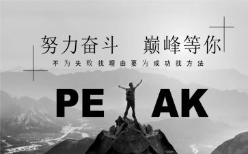 名人阅读心得6篇