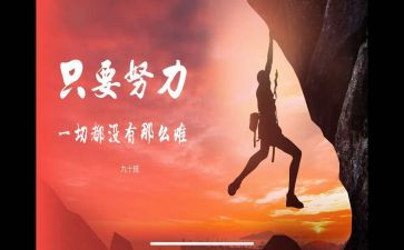 名人故事,作文6篇