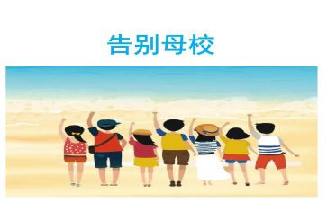 我爱我的母校作文推荐5篇