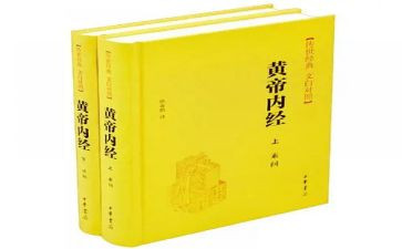 学黄帝内经的心得5篇