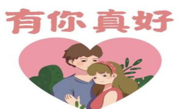 六年级有你真好500字作文5篇