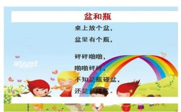 小班盆和瓶教案及教学反思5篇