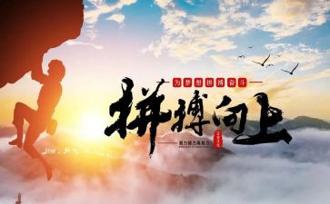 拼搏类作文800字作文7篇