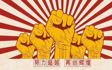 有关拼搏作文推荐5篇