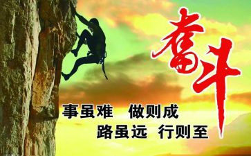 爱拼搏的我作文优秀5篇