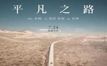 平凡我作文400字推荐7篇