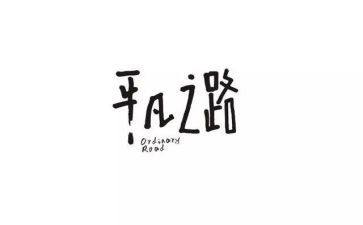 平凡英雄微电影观后感6篇