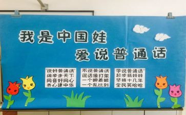 普通话的培训心得优质7篇