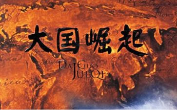 中华崛起读后感8篇