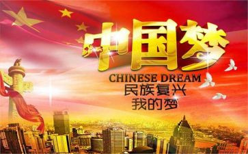 为中华之崛起而读书作文模板8篇