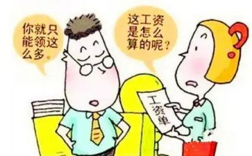 拖欠工资申请申请书6篇