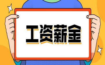 欠工资辞职申请书6篇