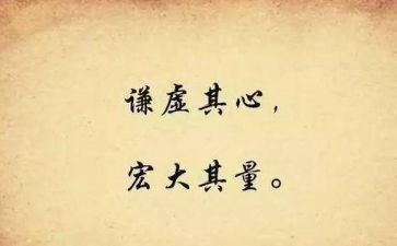 谦虚使人进步作文6篇
