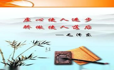 关于谦虚的作文参考8篇