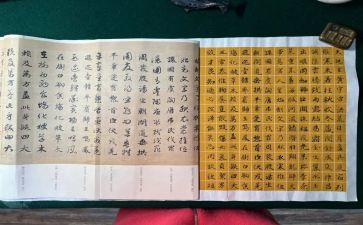 千字文的读书心得5篇