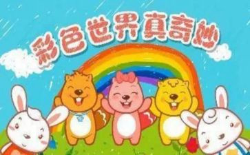 奇妙的蛋读后感模板6篇